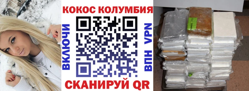 КОКАИН Боливия где продают Пойковский