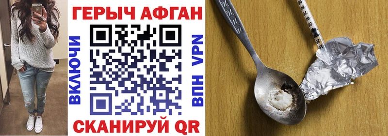 Героин хмурый Пойковский