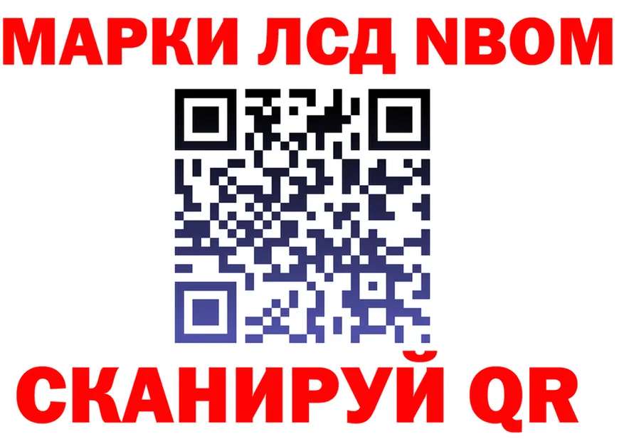 Марки NBOMe 1,8мг сайт shop мега Пойковский