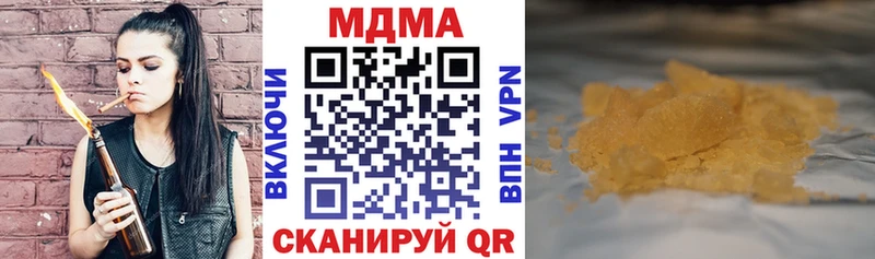 МДМА Molly  Пойковский 